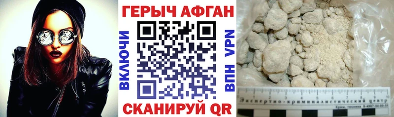 OMG Красный Кут площадка формула ГЕРОИН Афган