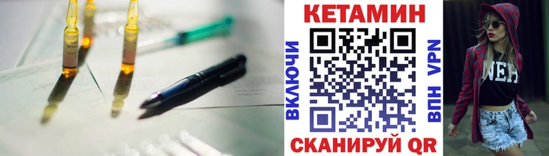 КЕТАМИН ketamine  Красный Кут 